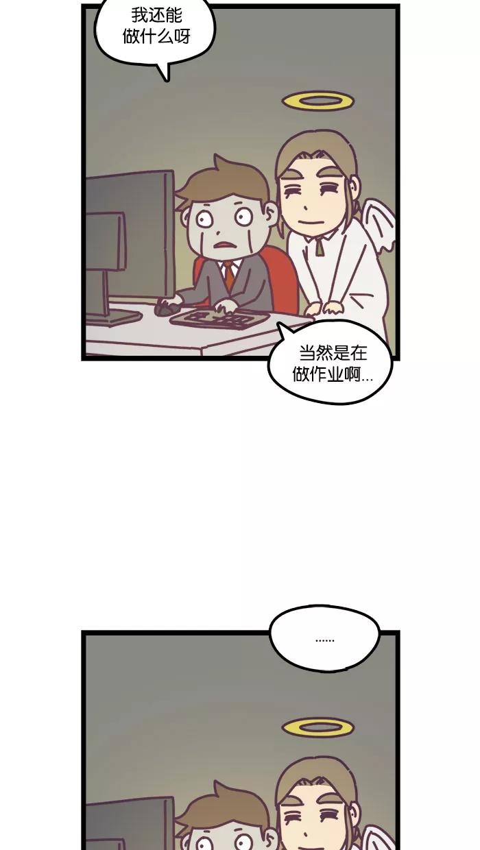 《我的异次元家人》第11话 第4页