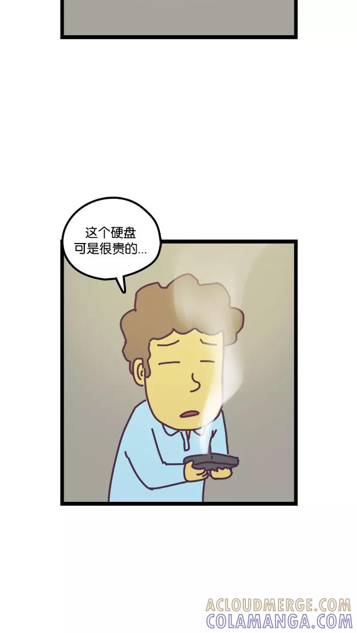 《我的异次元家人》第11话 第11页