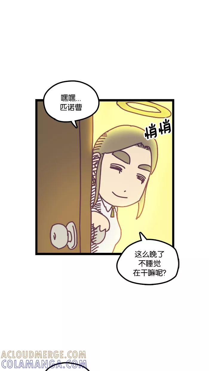 《我的异次元家人》第11话 第3页