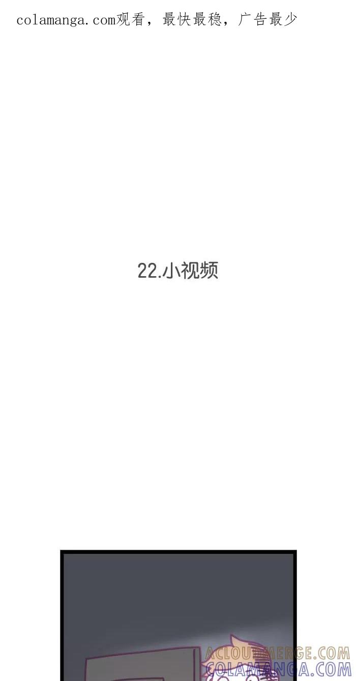 《我的异次元家人》第11话 第1页
