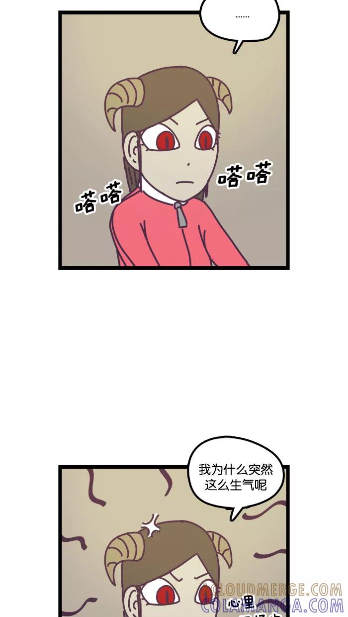 《我的异次元家人》第11话 第29页