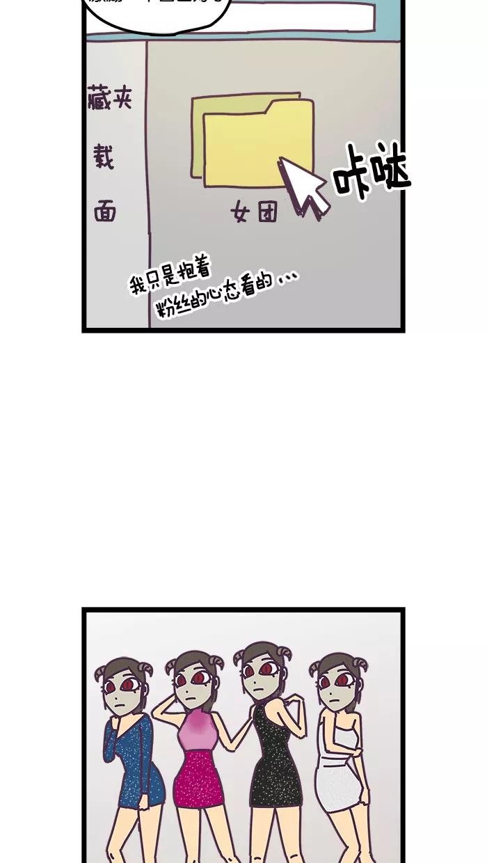 《我的异次元家人》第11话 第32页