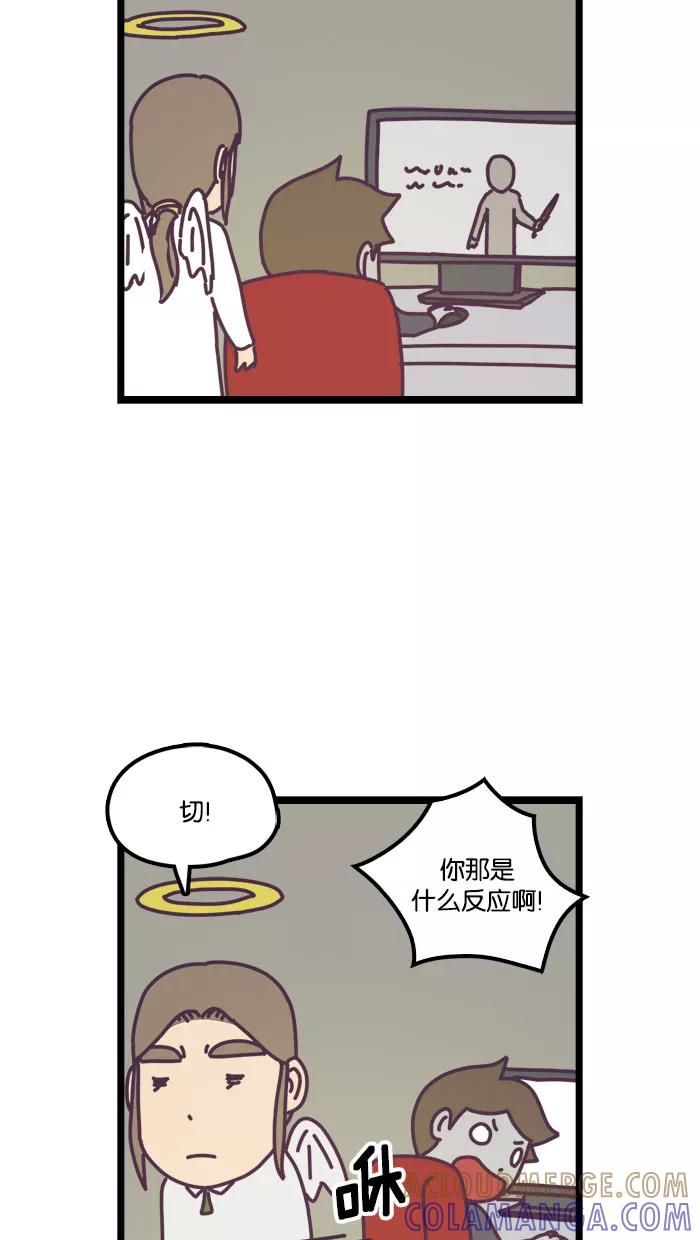 《我的异次元家人》第11话 第21页