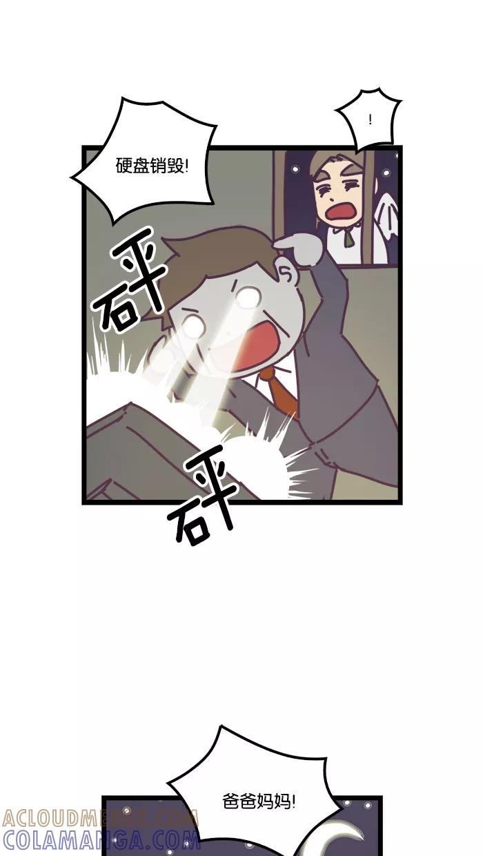 《我的异次元家人》第11话 第9页