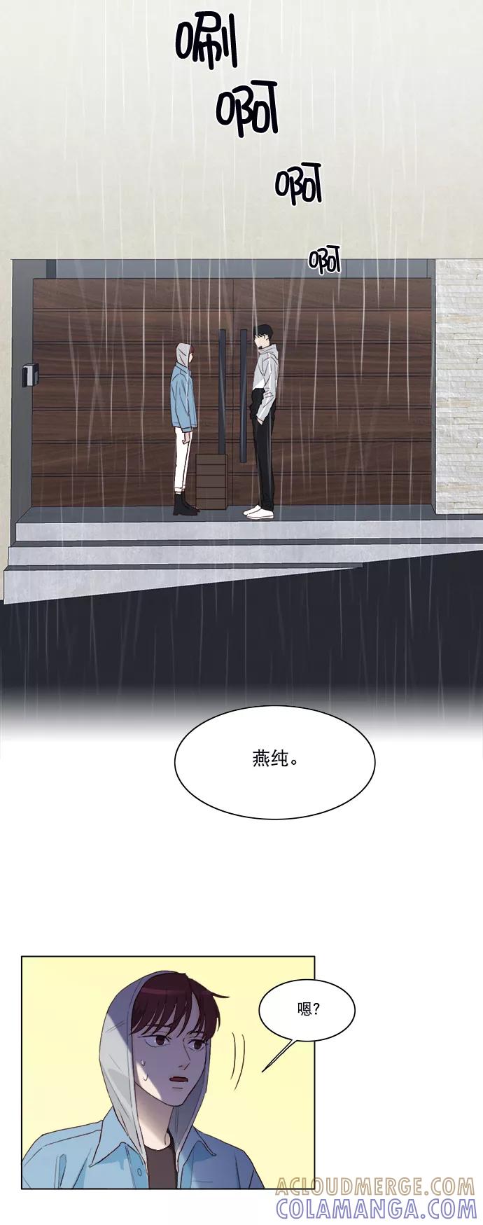 《我的专属男主角》第13话 第17页