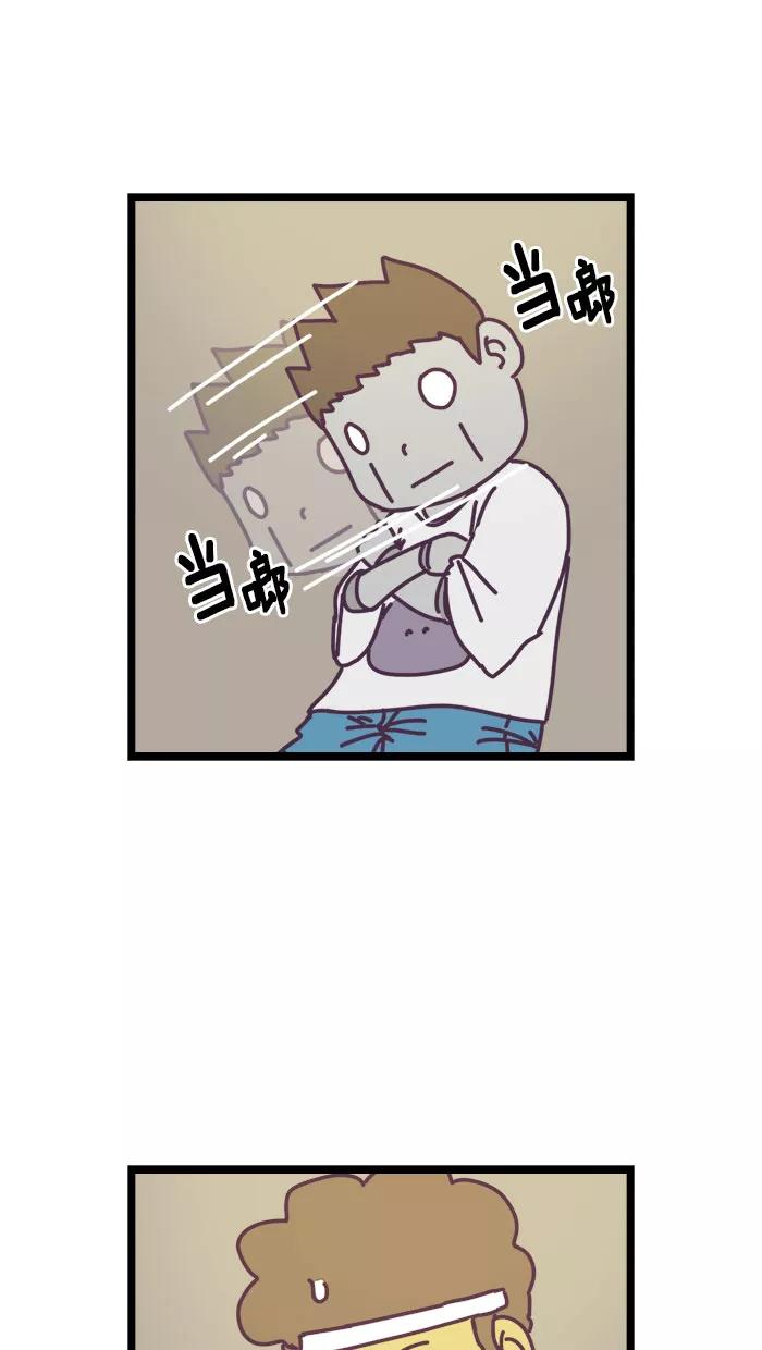 《我的异次元家人》第12话 第16页