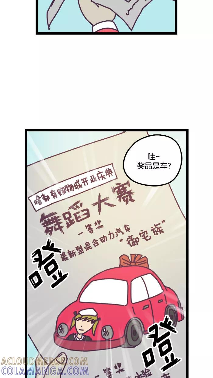 《我的异次元家人》第12话 第3页