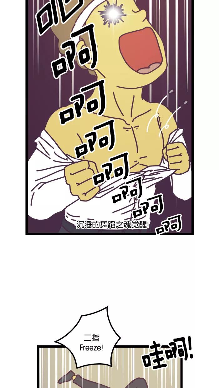 《我的异次元家人》第12话 第28页