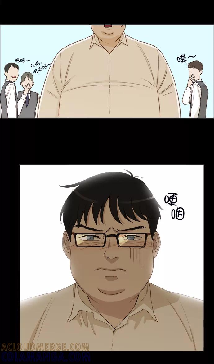 《我的专属男主角》第13话 第15页