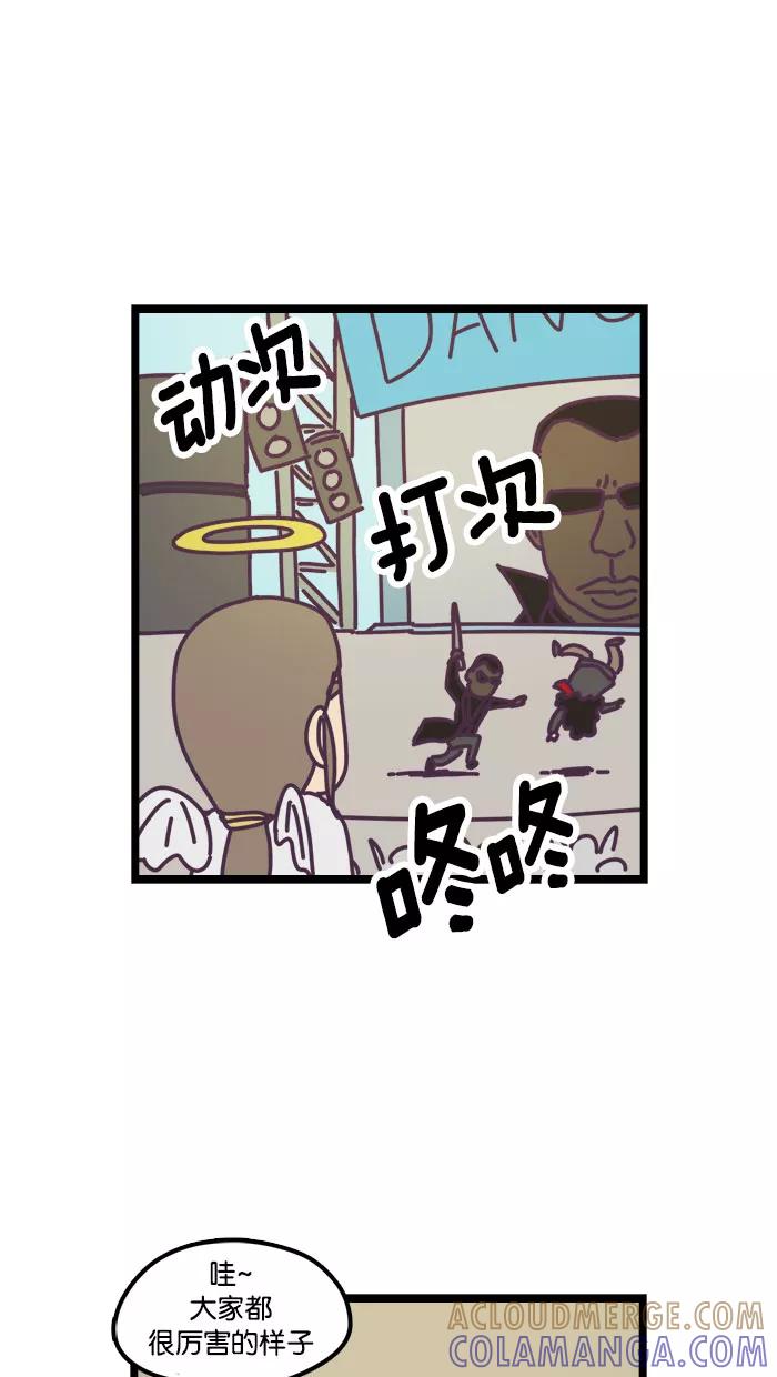 《我的异次元家人》第12话 第7页