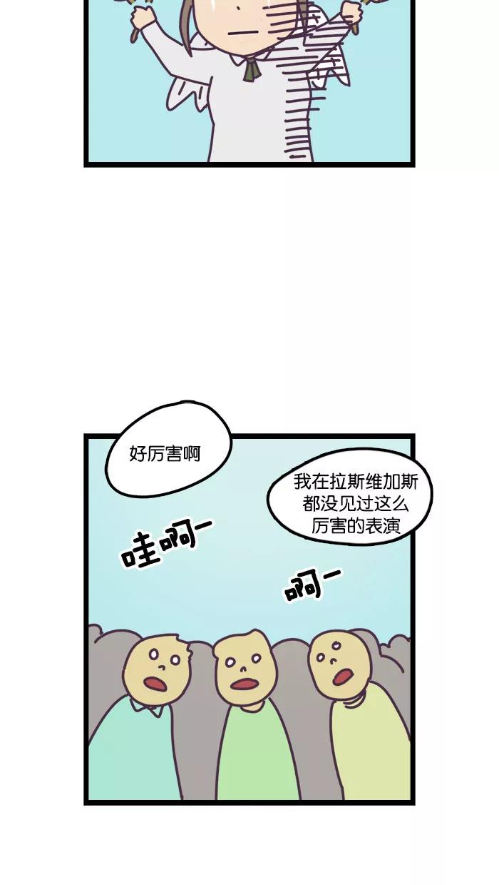 《我的异次元家人》第12话 第32页