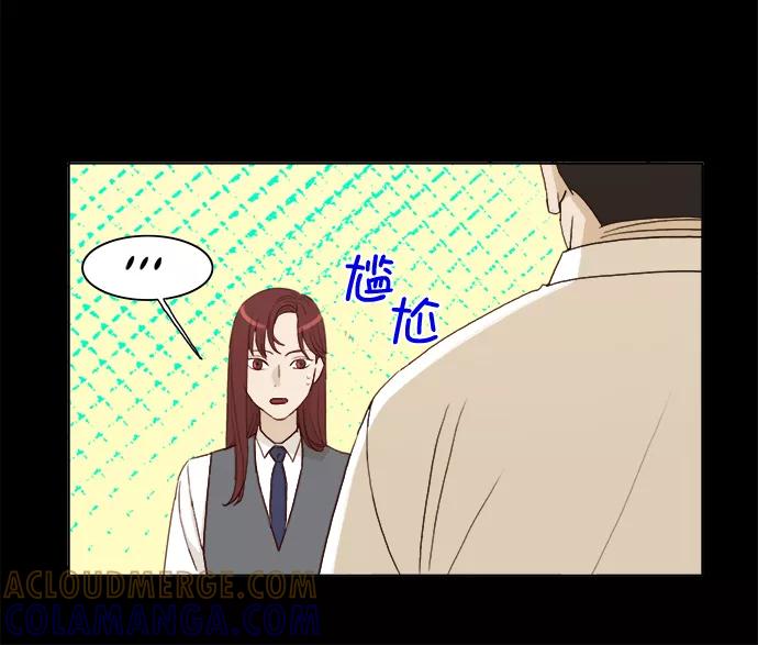 《我的专属男主角》第13话 第11页