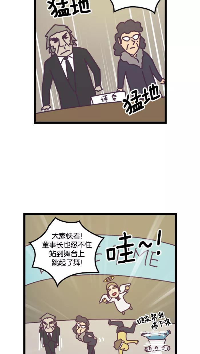 《我的异次元家人》第12话 第34页
