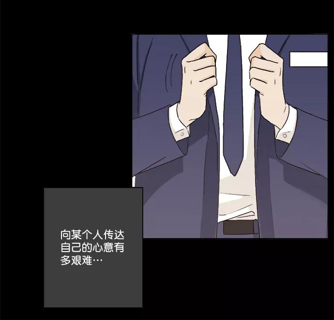 《我的专属男主角》第13话 第6页