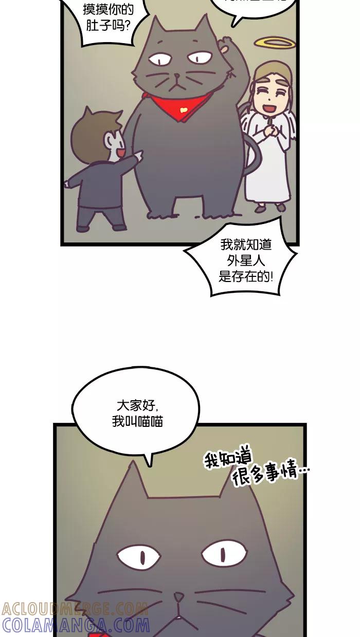 《我的异次元家人》第13话 第35页