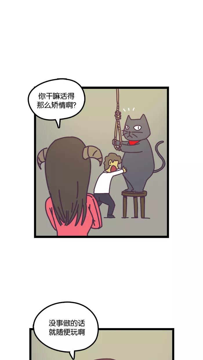 《我的异次元家人》第13话 第28页