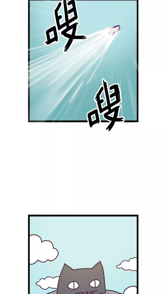 《我的异次元家人》第13话 第8页