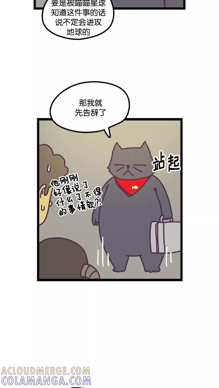 《我的异次元家人》第13话 第25页