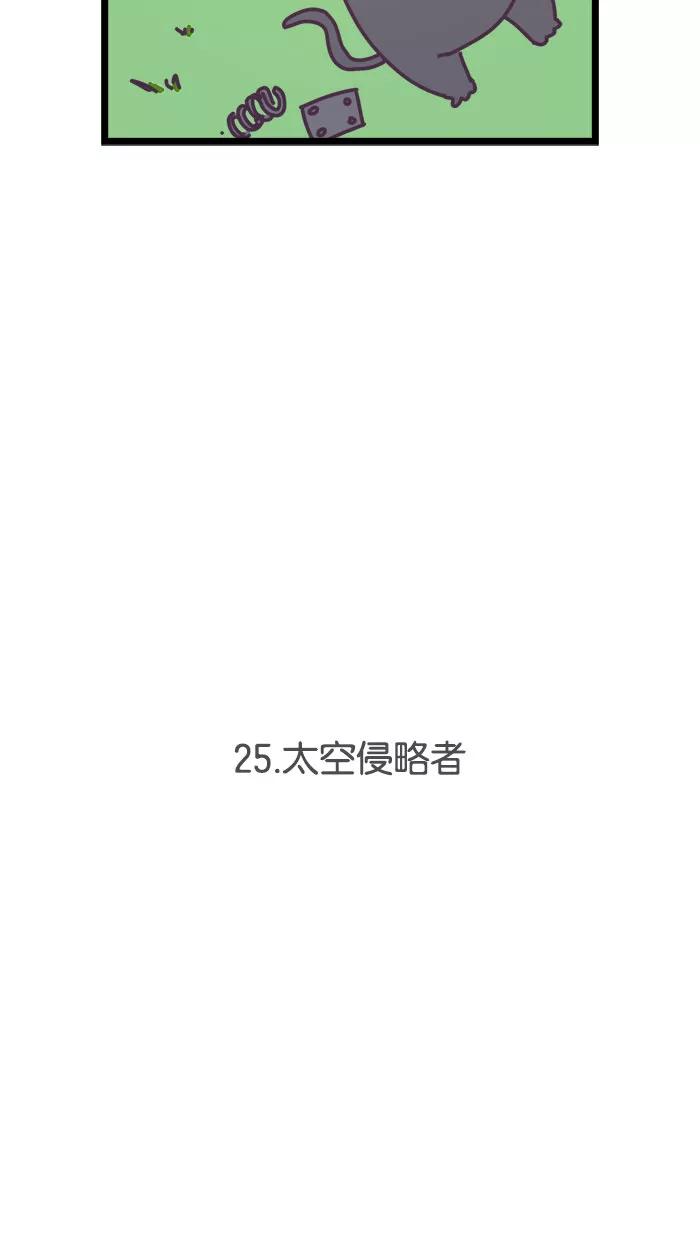 《我的异次元家人》第13话 第12页