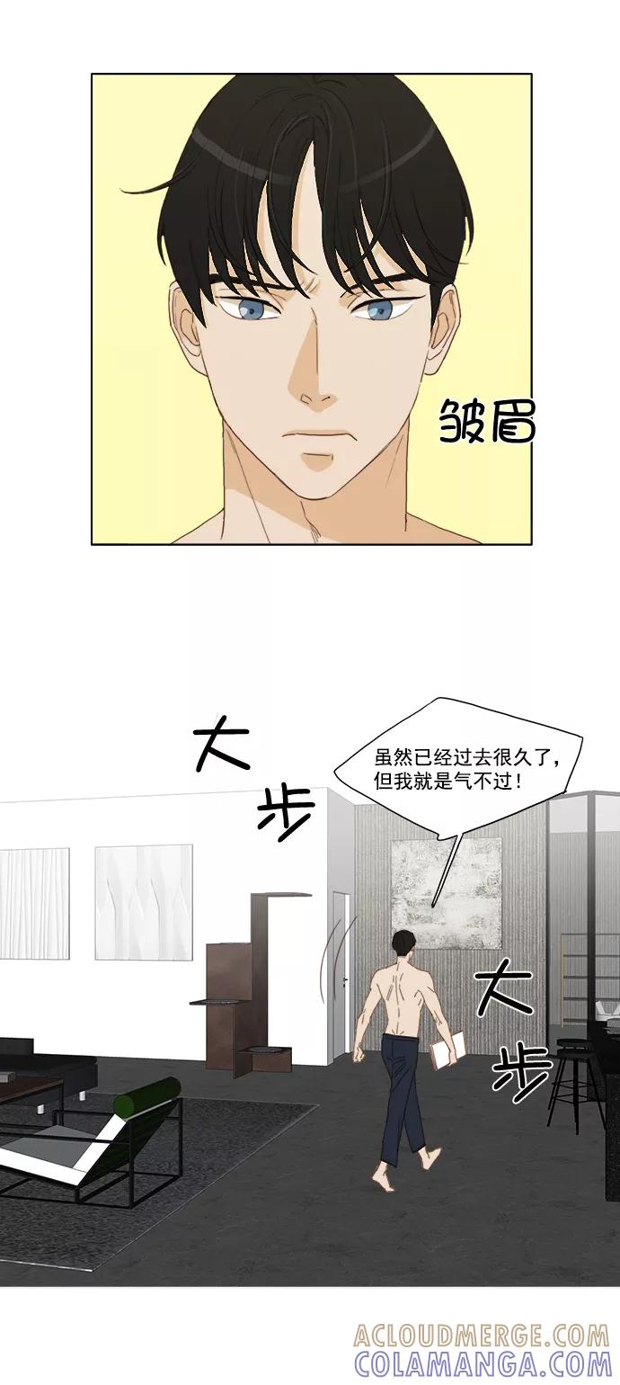 《我的专属男主角》第14话 第7页