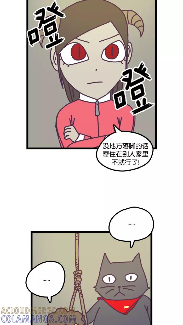 《我的异次元家人》第13话 第29页