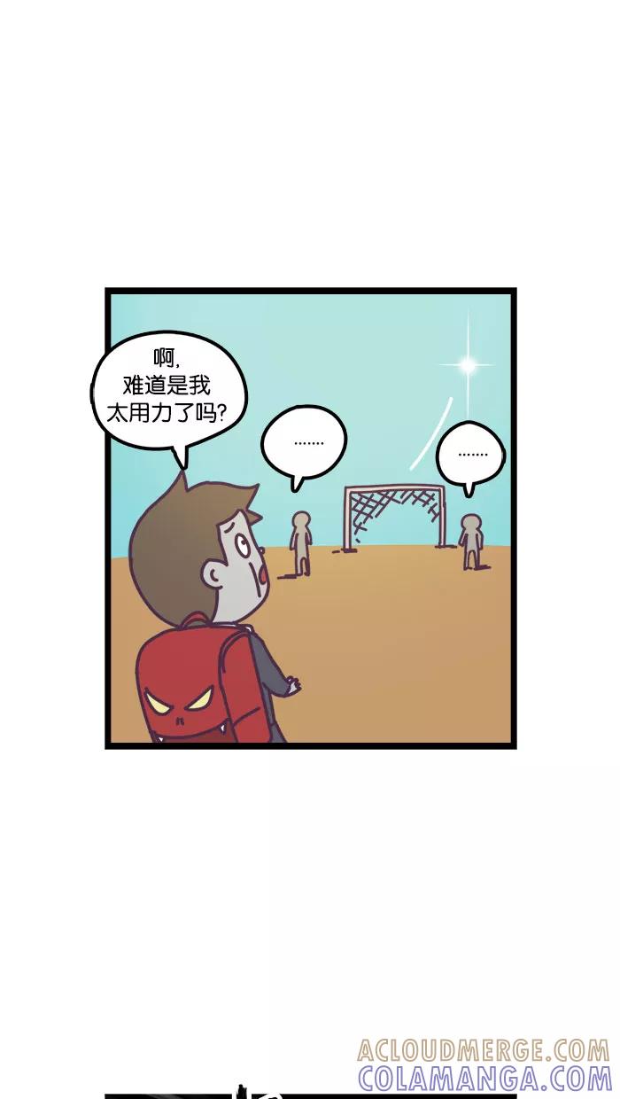 《我的异次元家人》第13话 第7页
