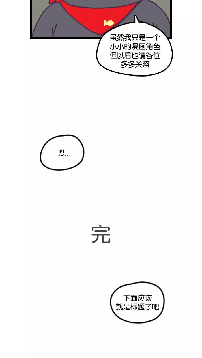 《我的异次元家人》第13话 第36页
