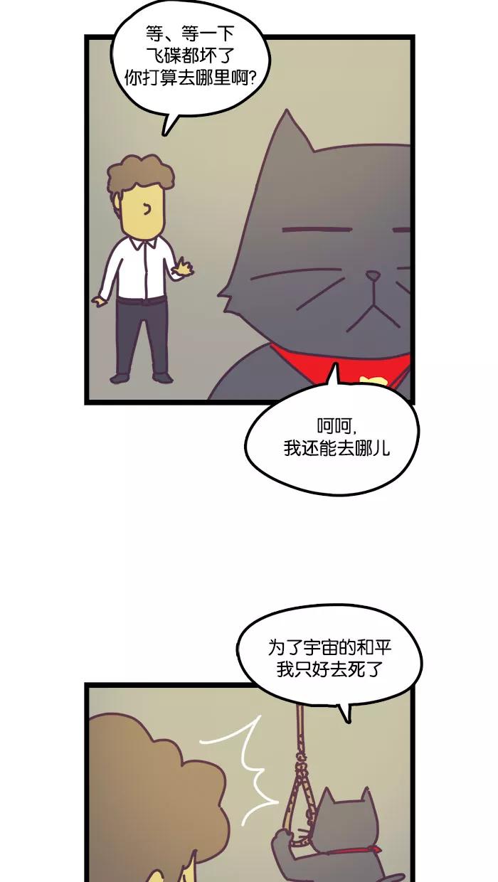 《我的异次元家人》第13话 第26页