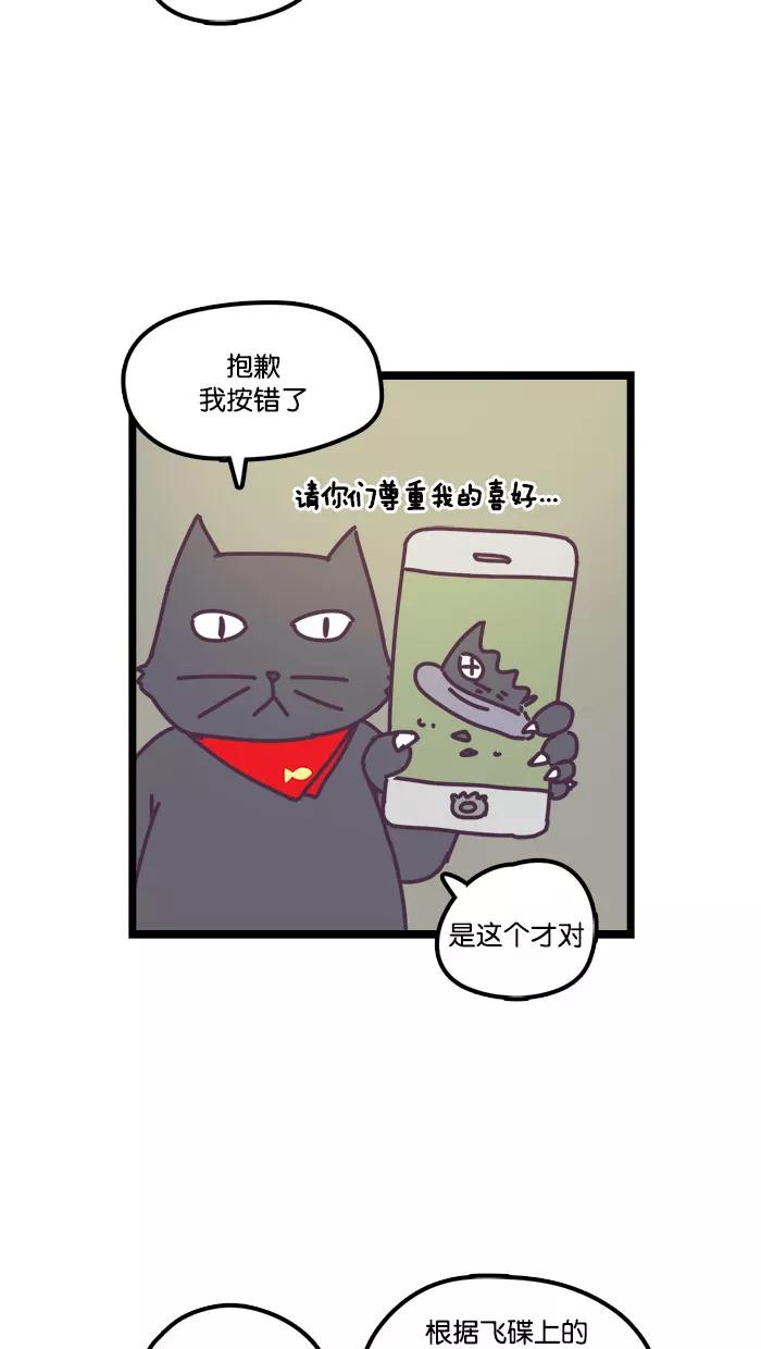 《我的异次元家人》第13话 第18页