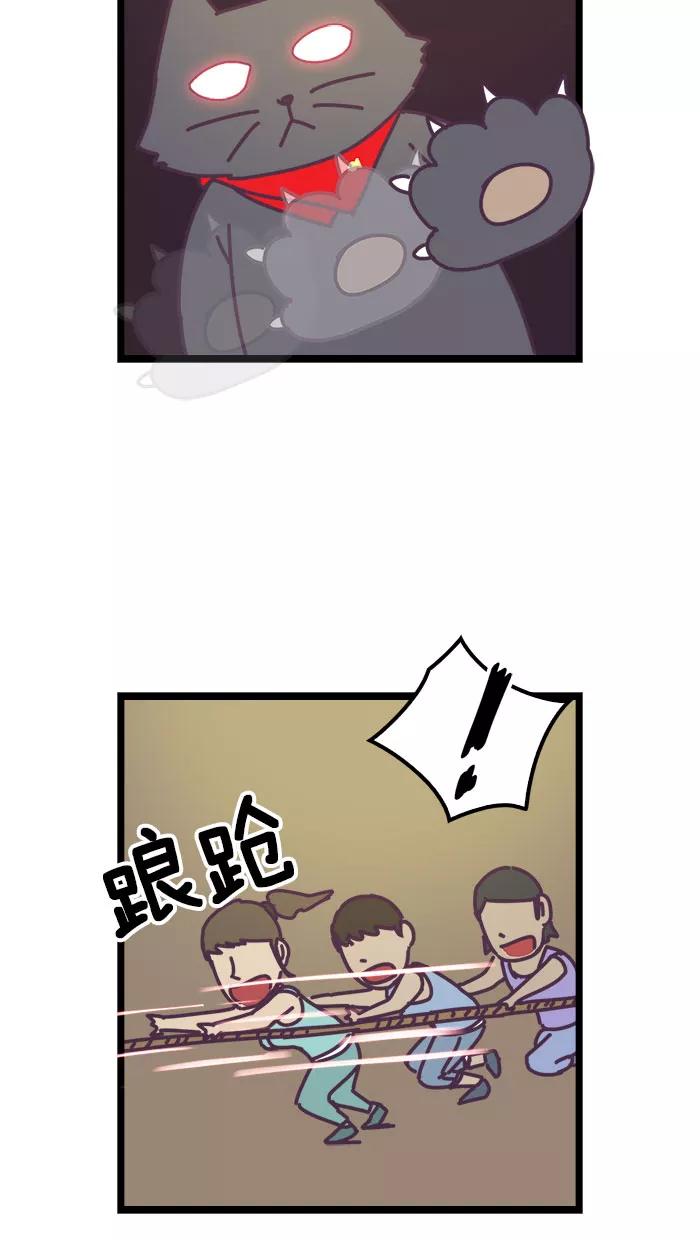 《我的异次元家人》第14话 第24页