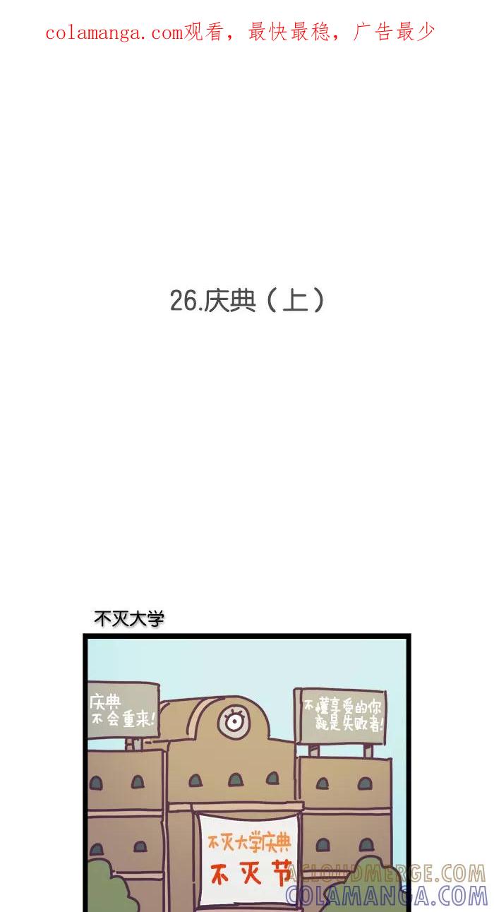 《我的异次元家人》第14话 第1页
