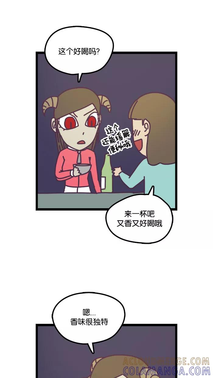《我的异次元家人》第14话 第37页
