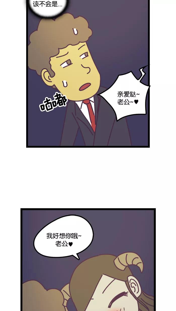 《我的异次元家人》第14话 第40页