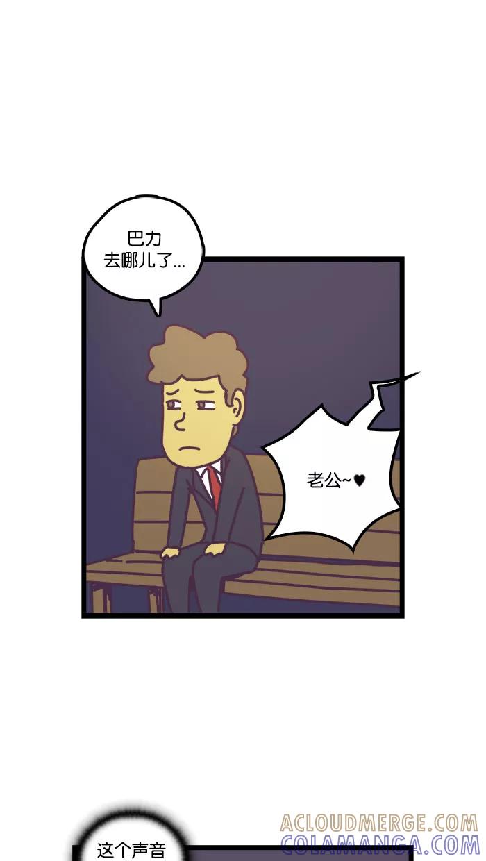 《我的异次元家人》第14话 第39页