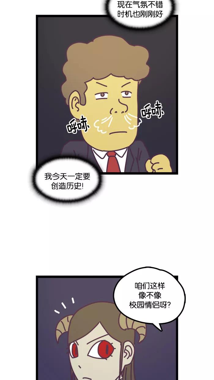 《我的异次元家人》第14话 第30页