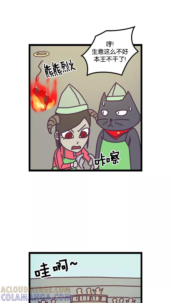 《我的异次元家人》第14话 第19页