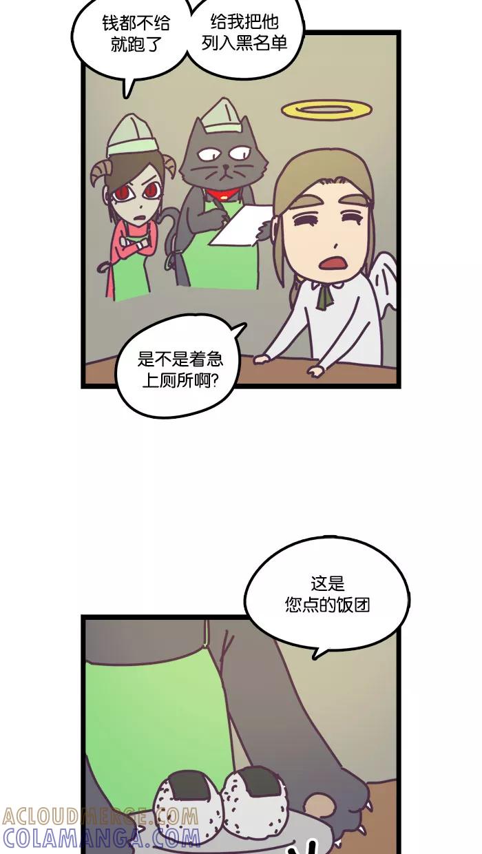 《我的异次元家人》第14话 第15页