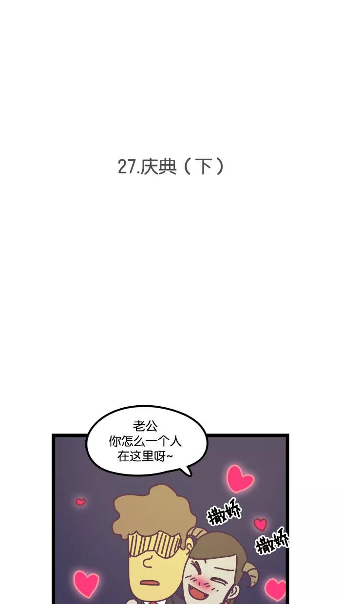 《我的异次元家人》第15话 第2页