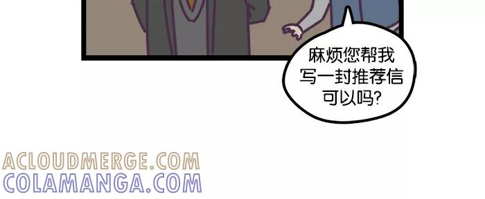 《我的异次元家人》第15话 第19页