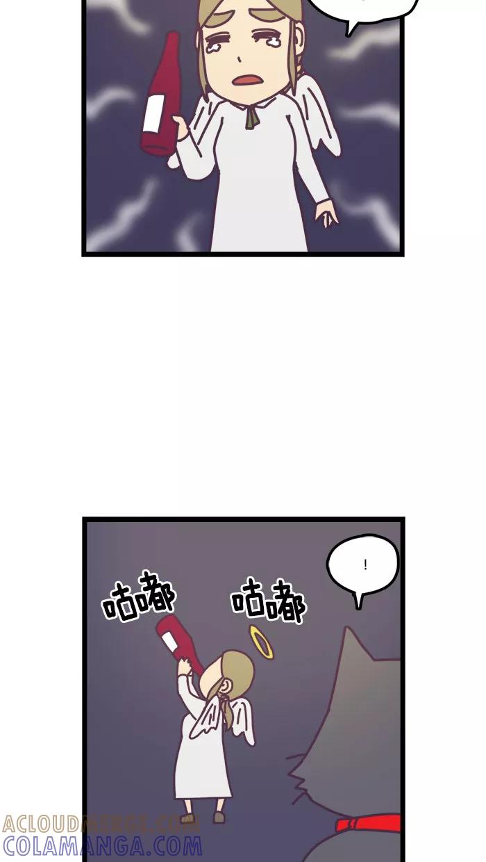 《我的异次元家人》第15话 第13页