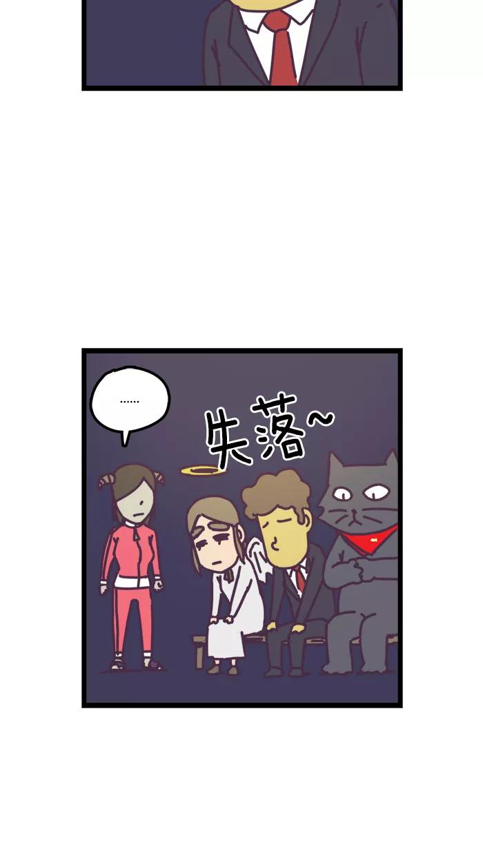 《我的异次元家人》第15话 第32页