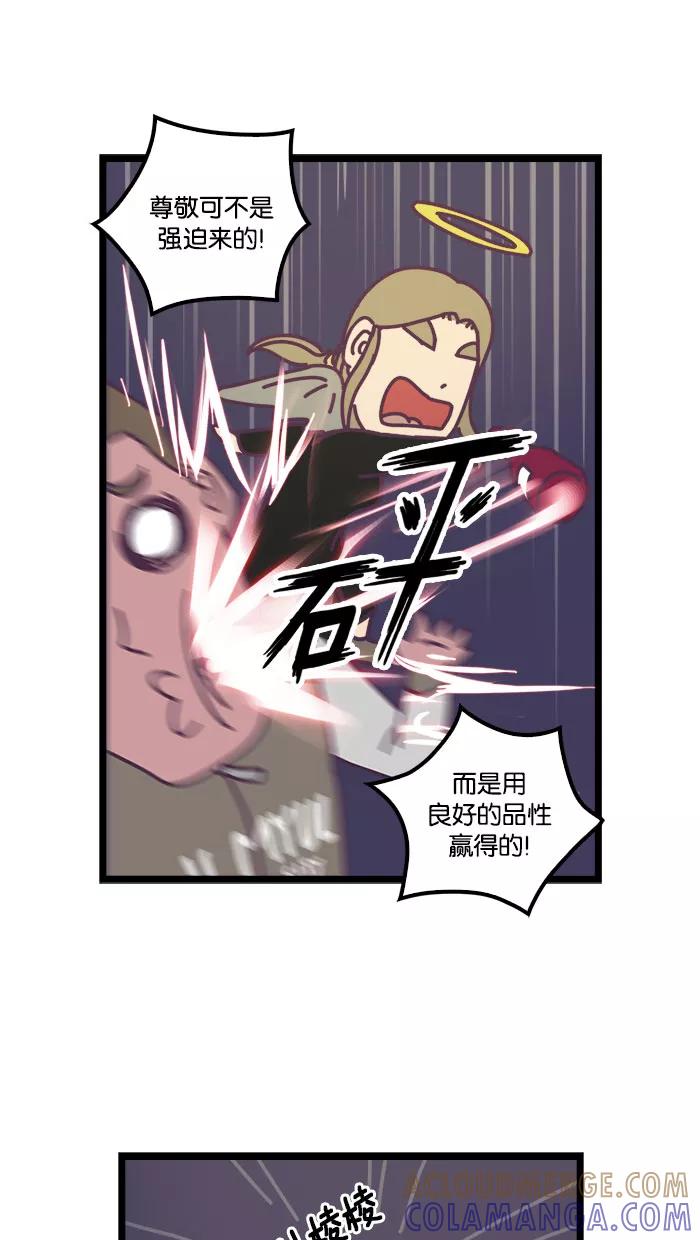《我的异次元家人》第15话 第17页
