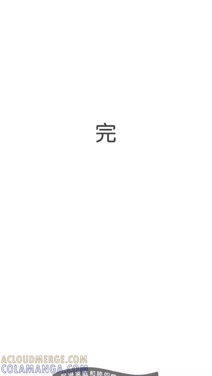 《我的异次元家人》第15话 第39页