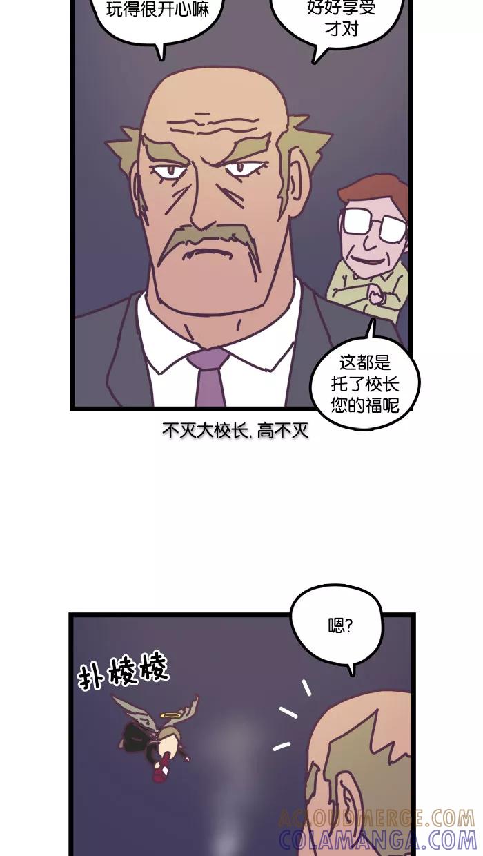 《我的异次元家人》第15话 第23页