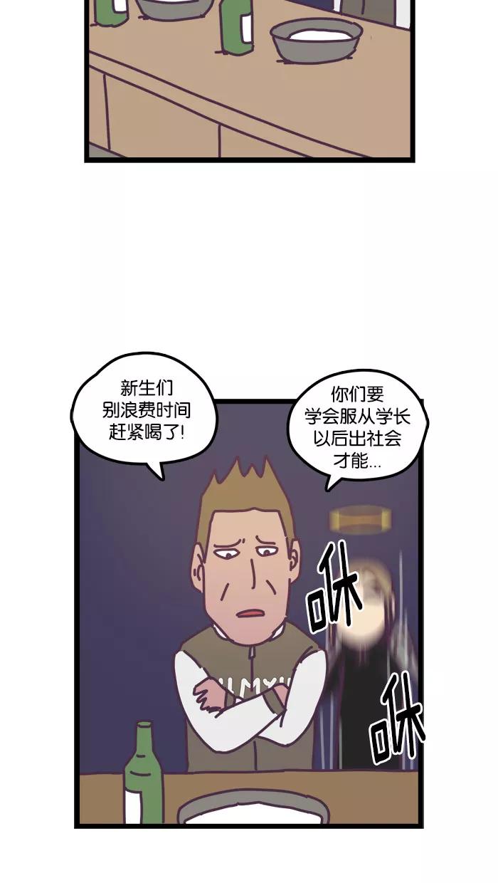 《我的异次元家人》第15话 第16页