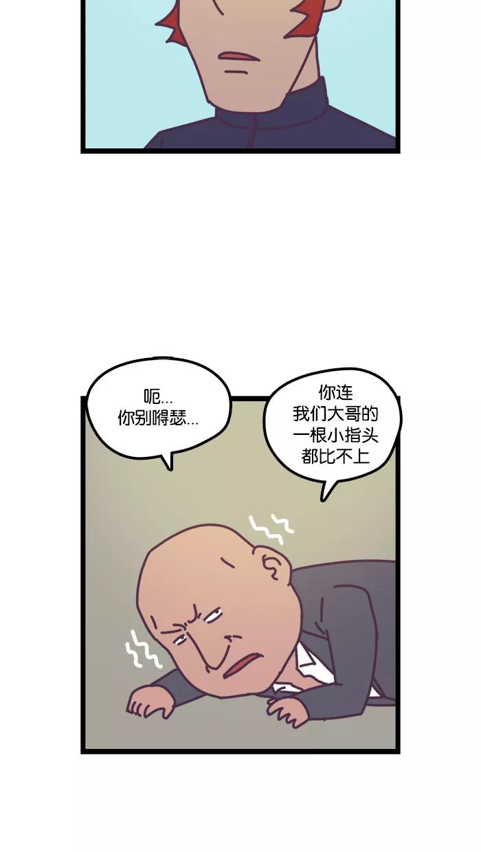 《我的异次元家人》第16话 第8页