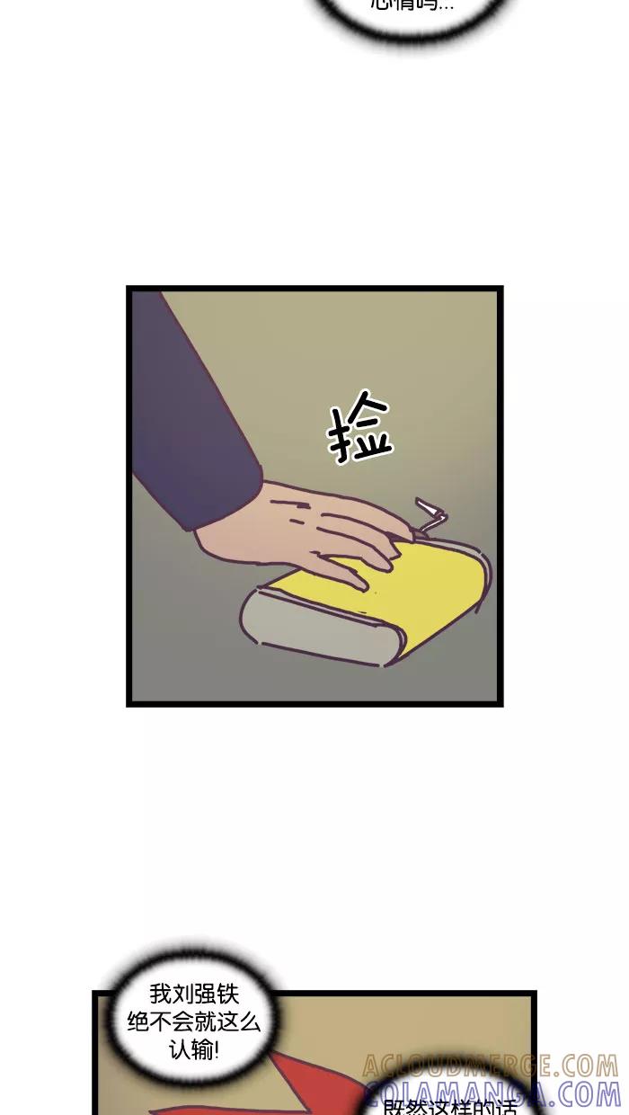 《我的异次元家人》第16话 第33页