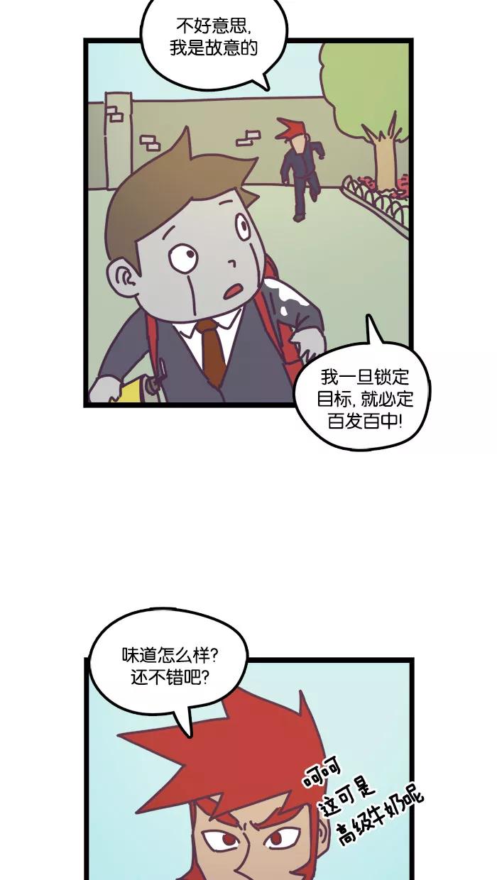 《我的异次元家人》第16话 第28页