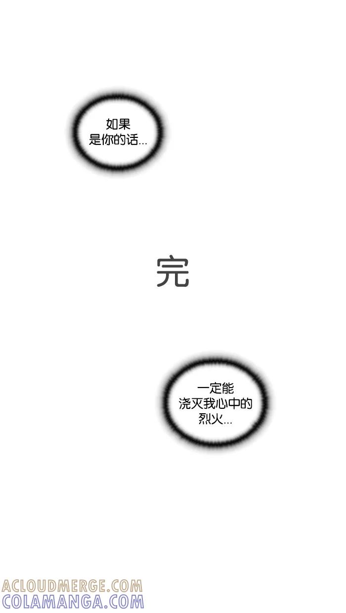 《我的异次元家人》第16话 第43页
