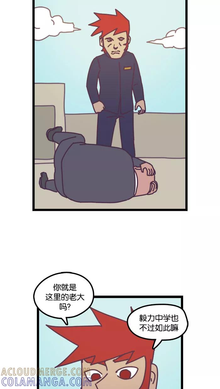 《我的异次元家人》第16话 第7页